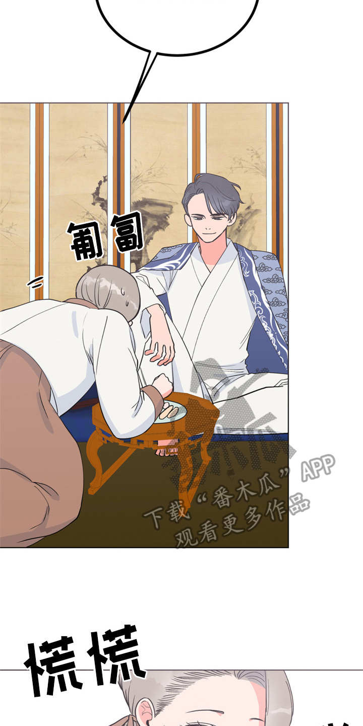 梅中香第14话图