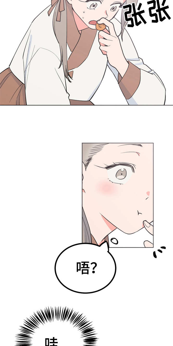 梅中香第14话图