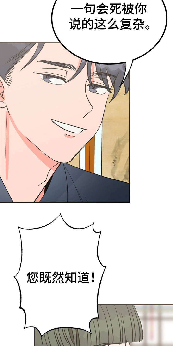 梅中香第18话图