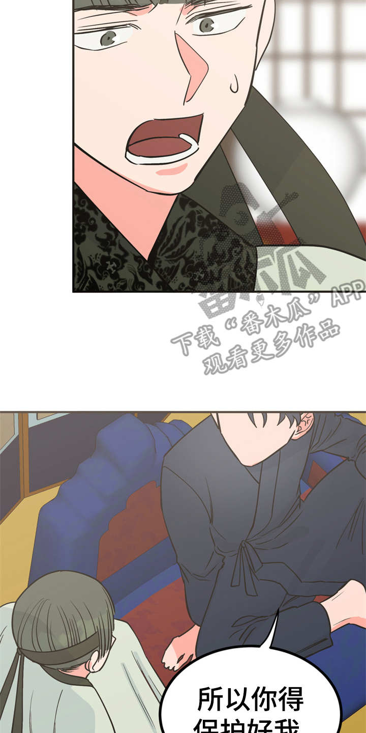 梅中香第18话图