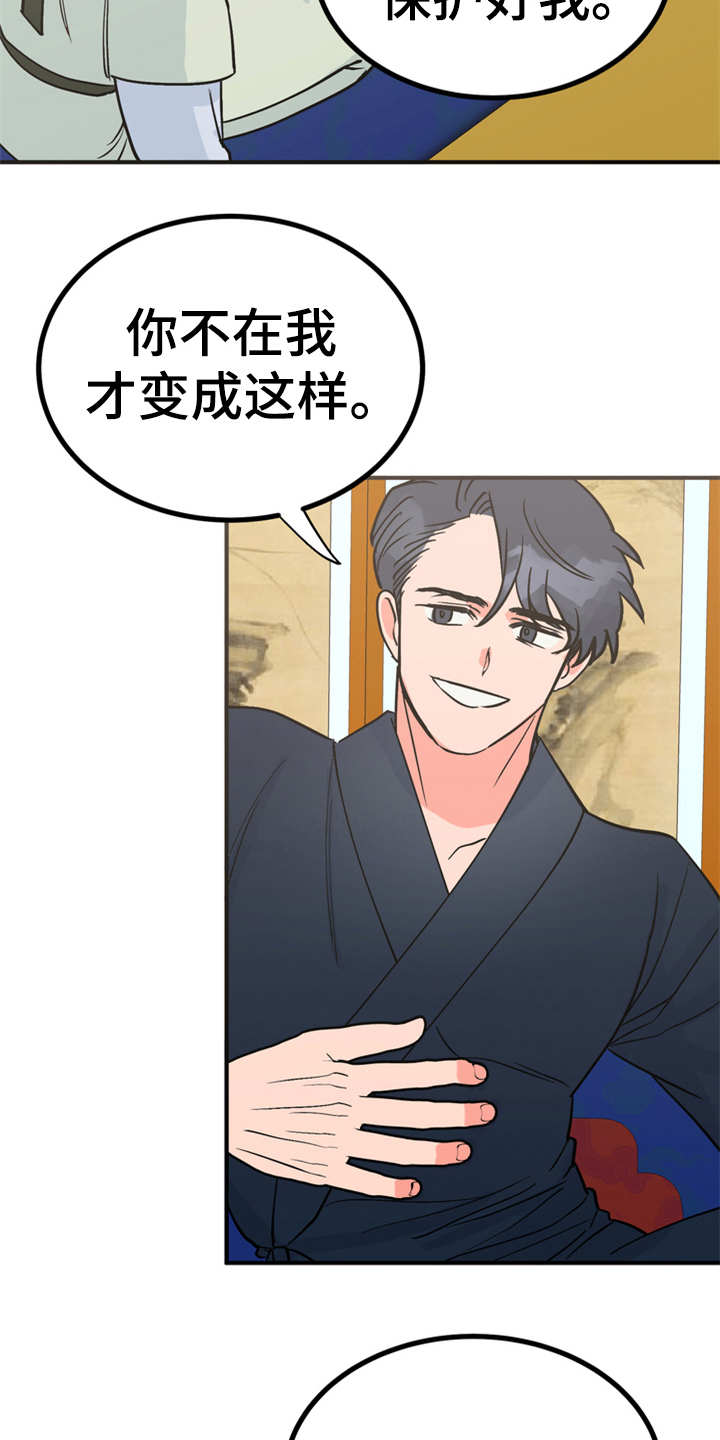 梅中香第18话图