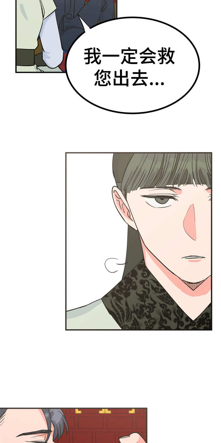 梅中香第18话图