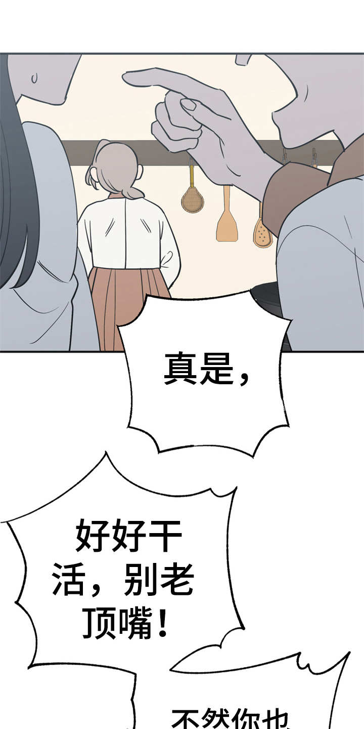 梅中香第20话图