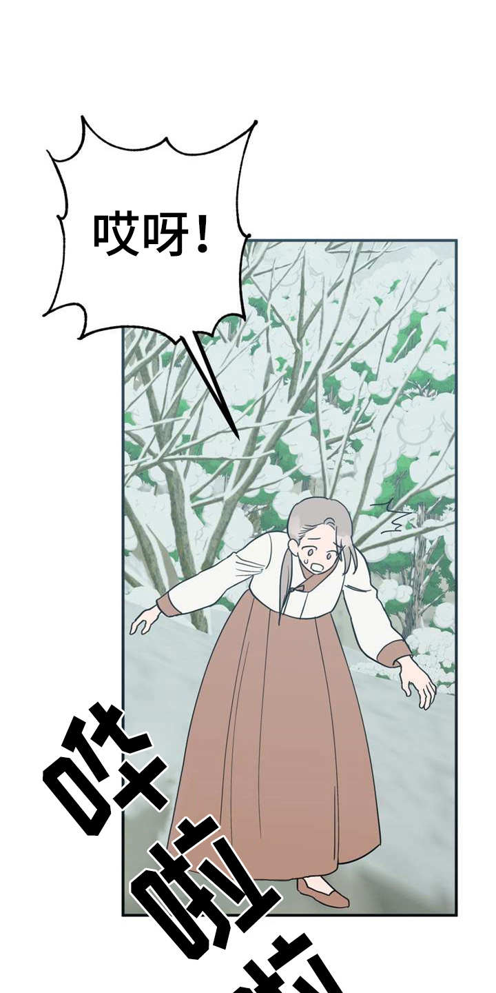 梅中香第21话图