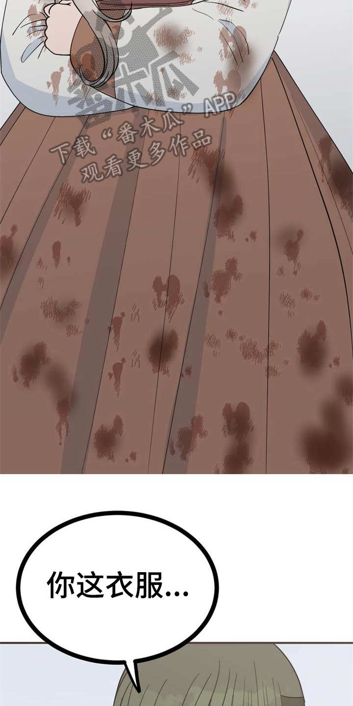 梅中香第22话图