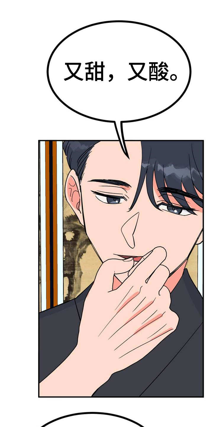 梅中香第23话图