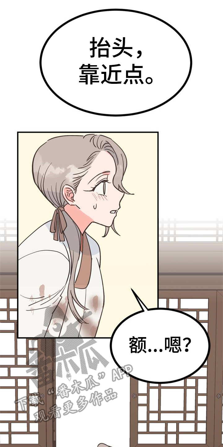 梅中香第23话图