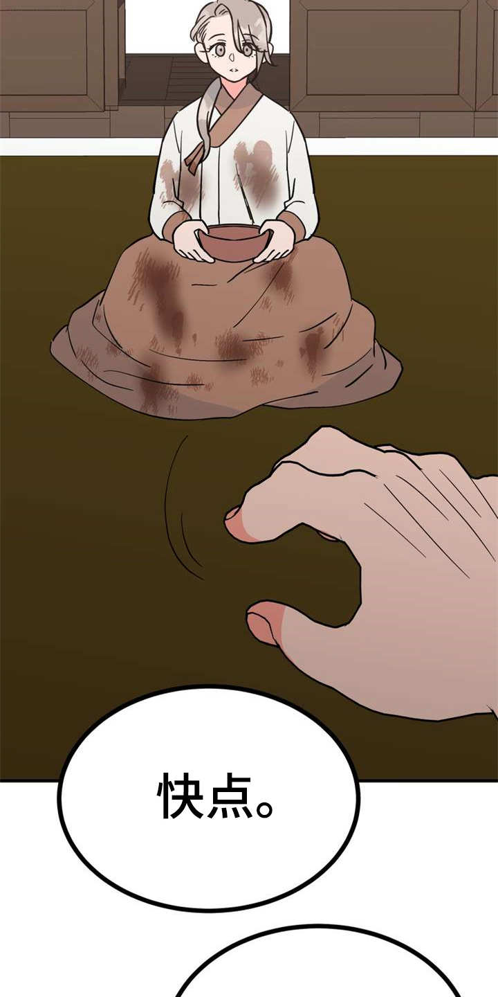 梅中香第23话图