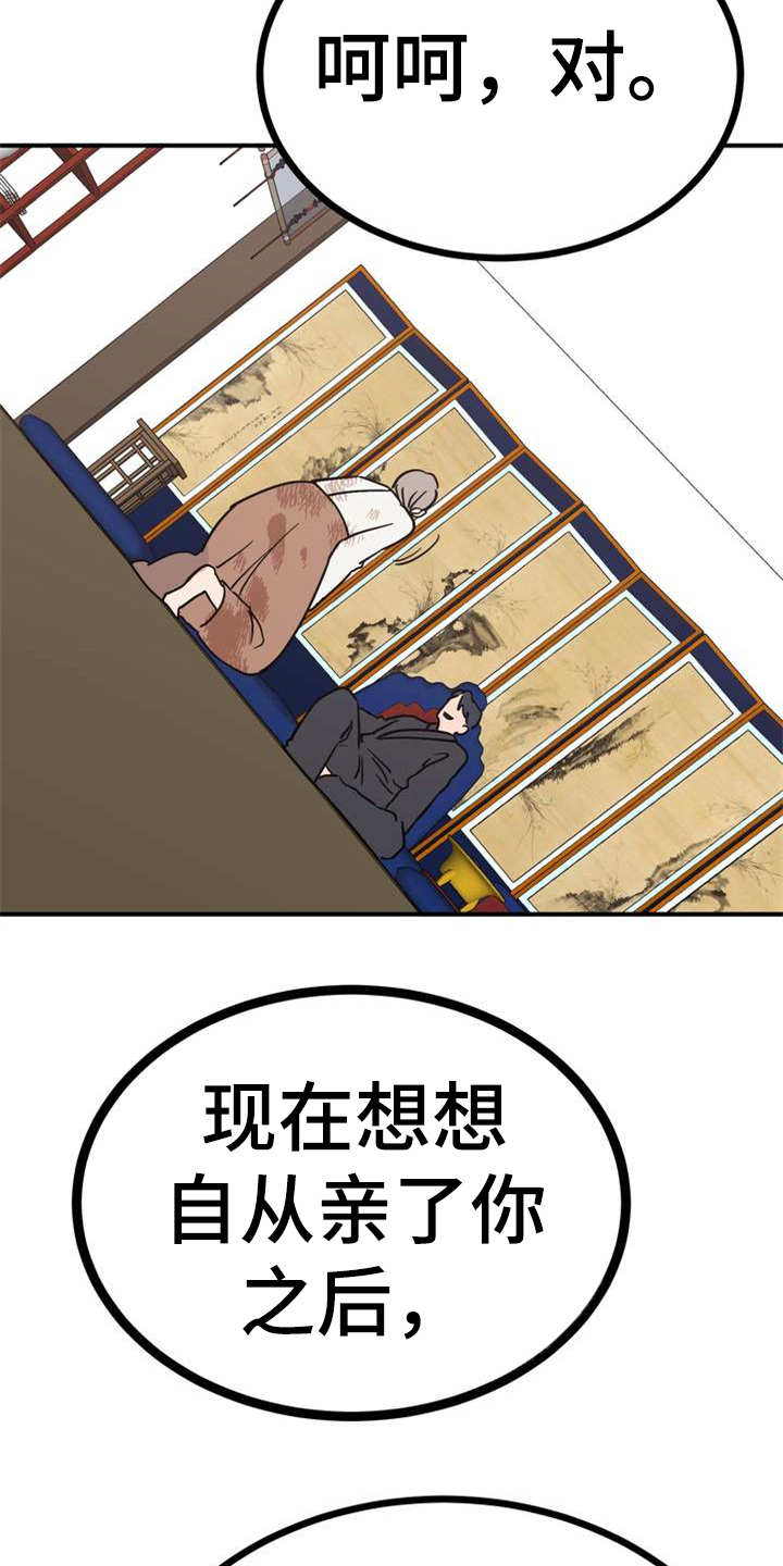 梅中香第23话图