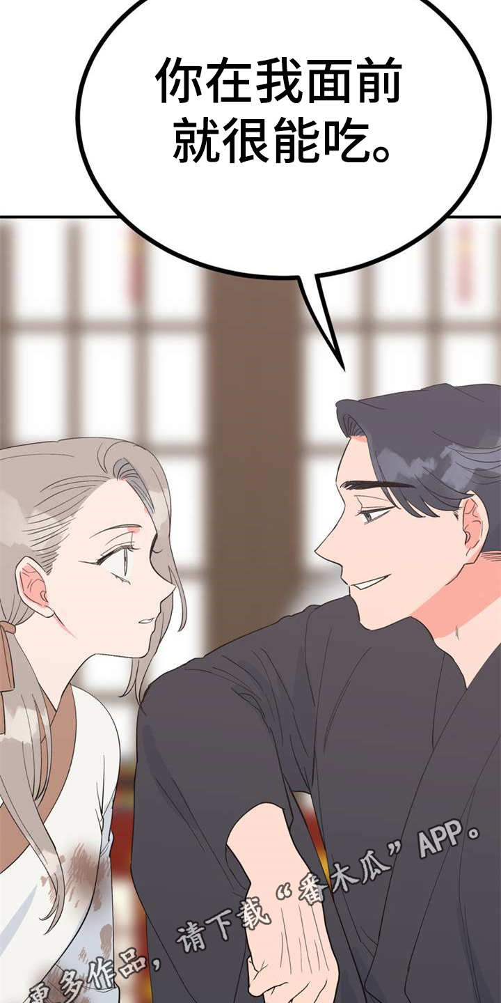 梅中香第23话图