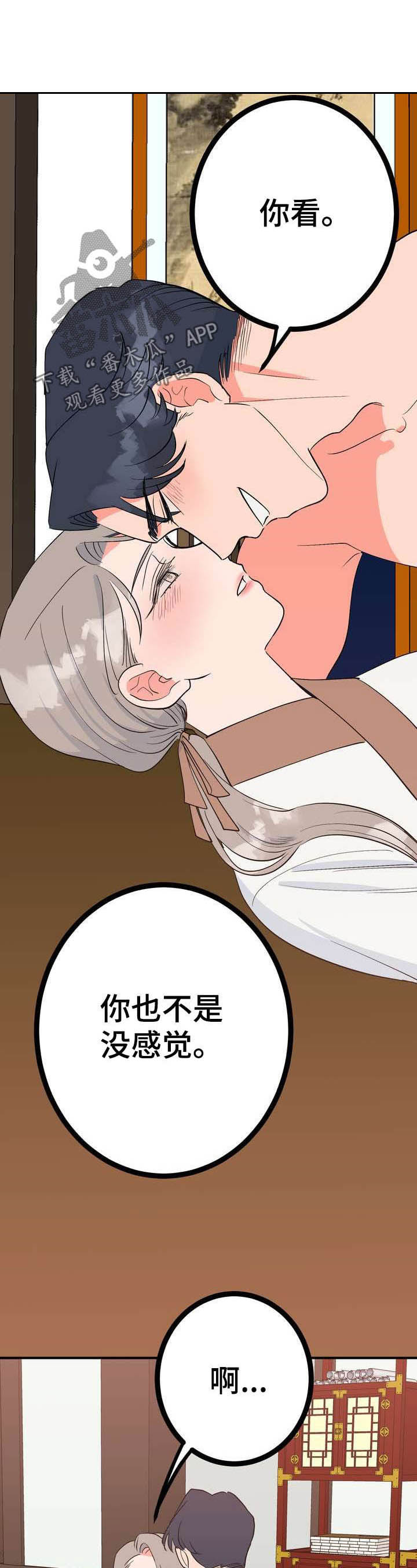 梅中香第26话图