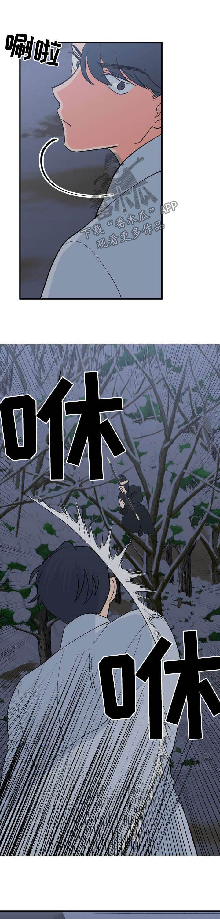 梅中香第27话图