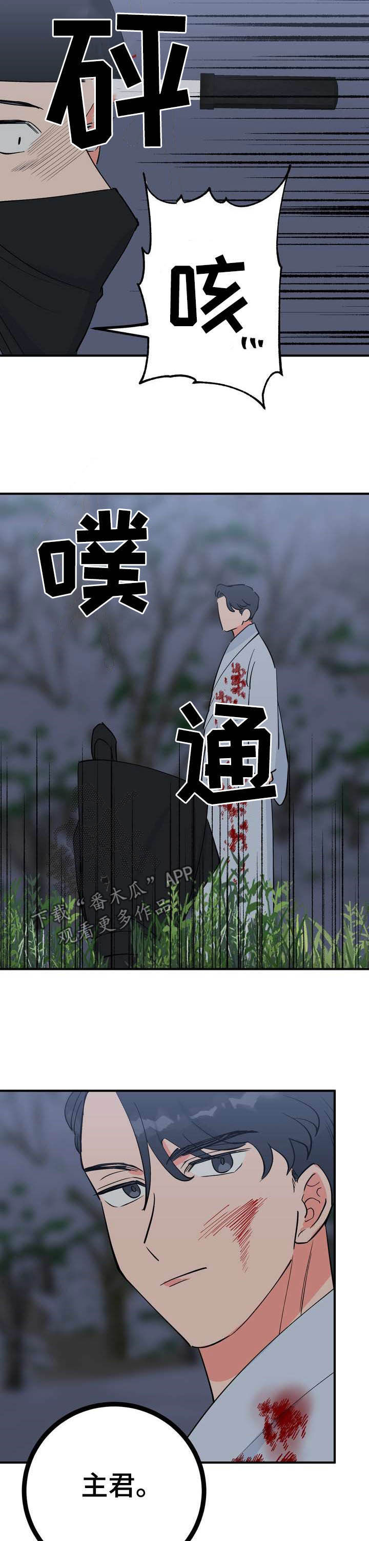 梅中香第27话图