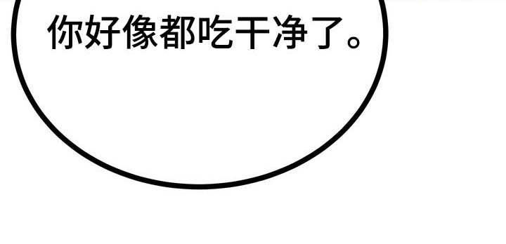 梅中香第28话图