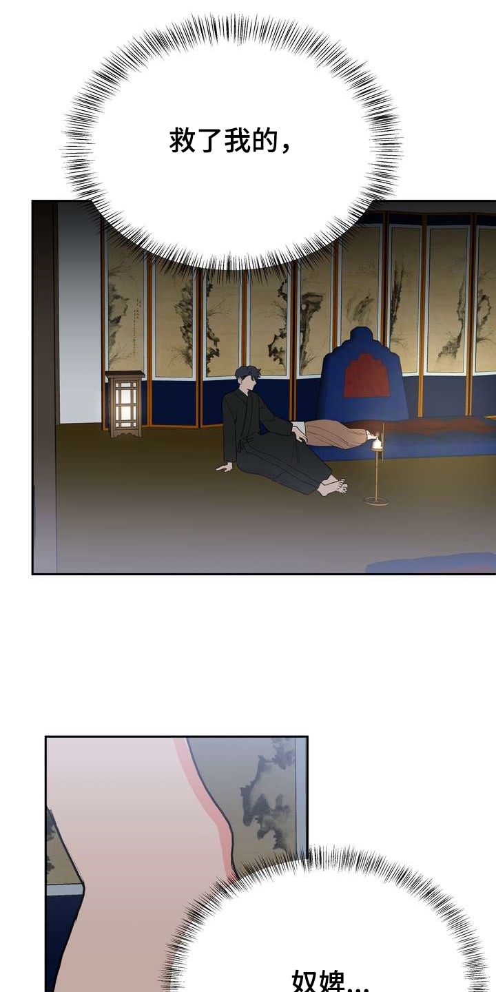 梅中香第30话图