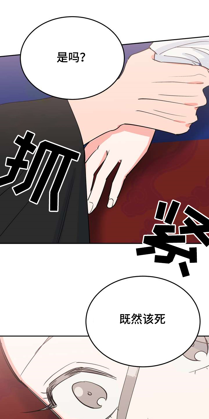 梅中香第32话图