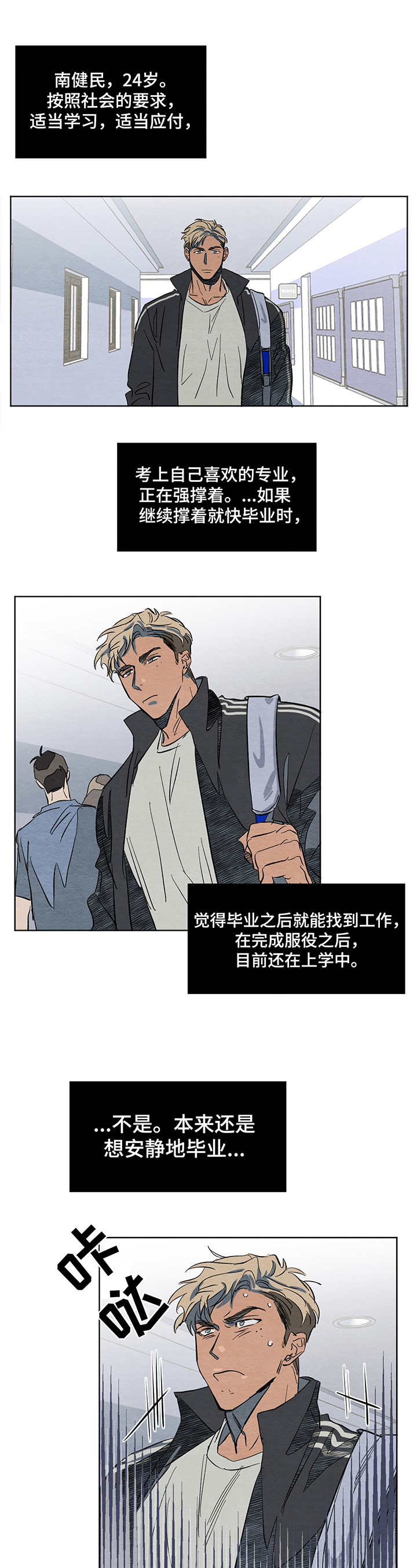 梦魔不请自来第1话图