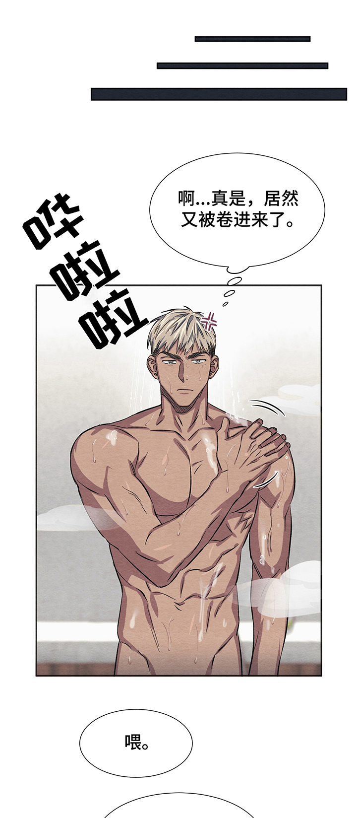 梦魔不请自来第10话图