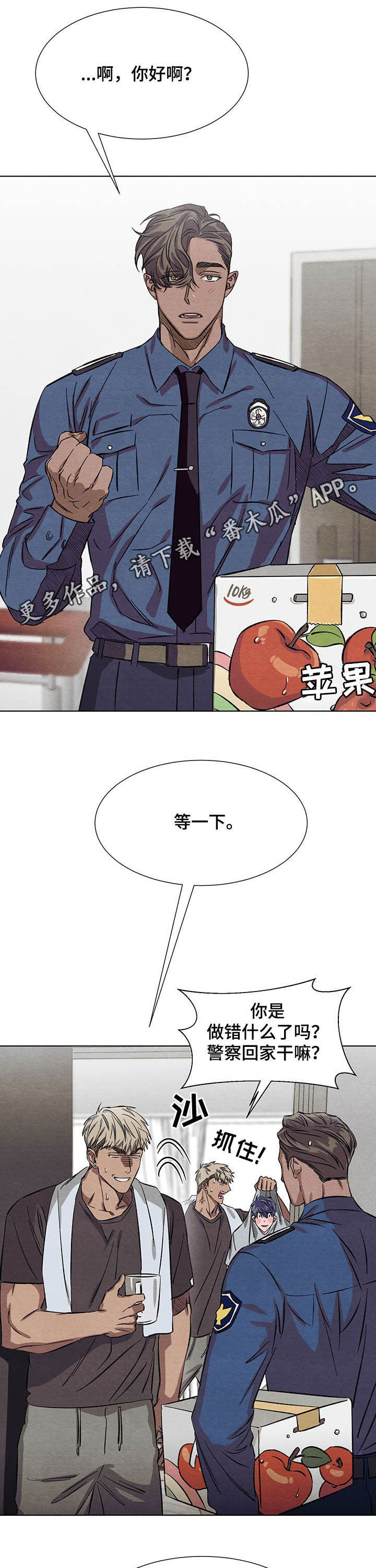 梦魔不请自来第11话图