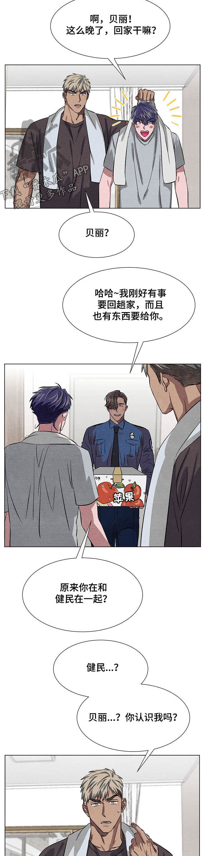 梦魔不请自来第11话图