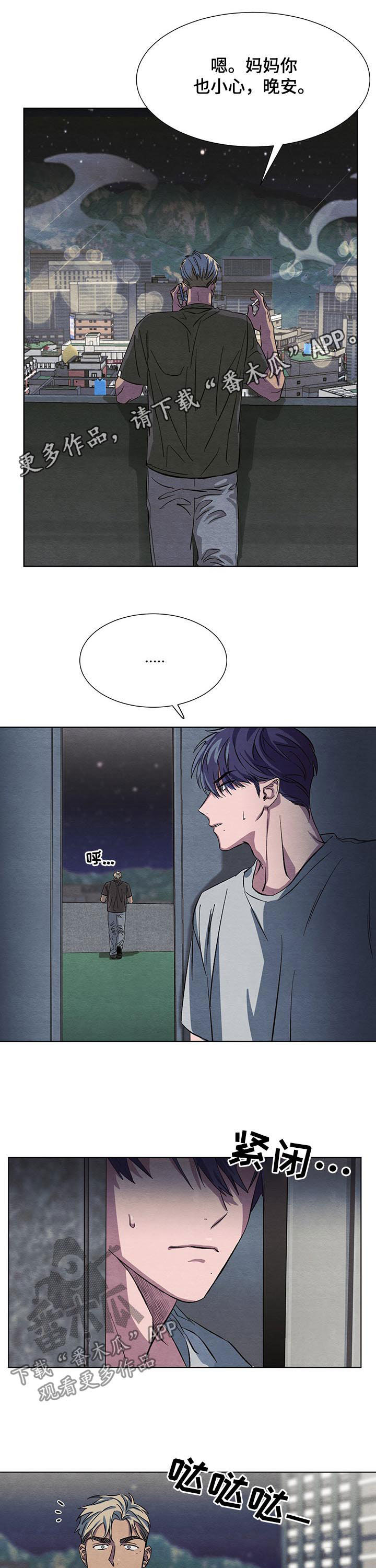 梦魔不请自来第13话图