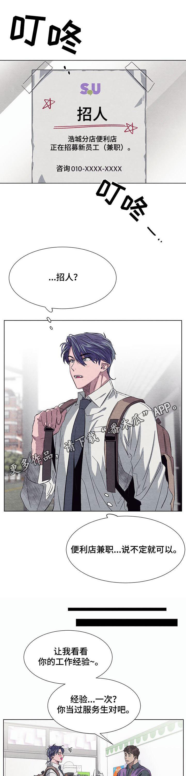 梦魔不请自来第14话图