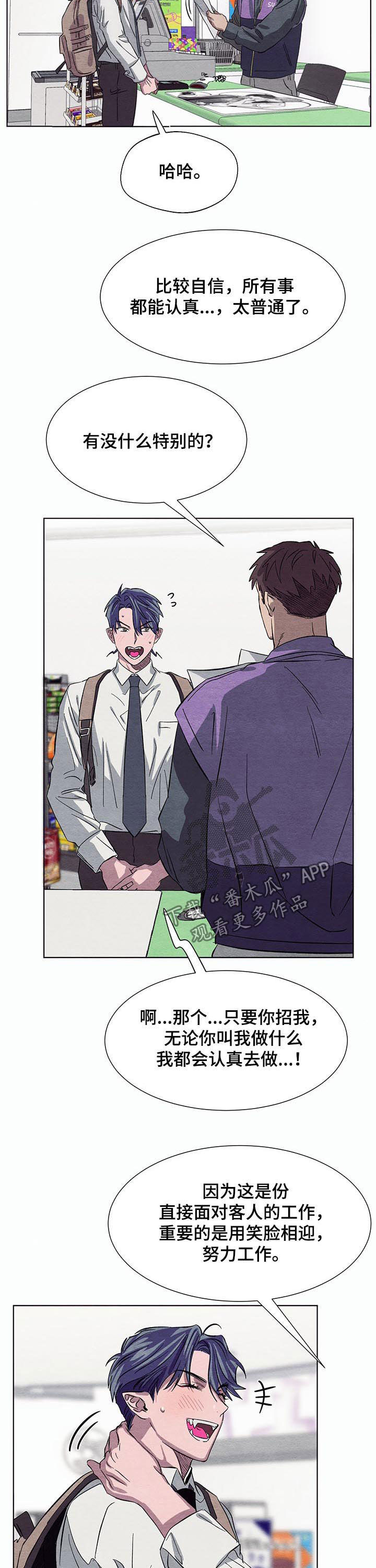 梦魔不请自来第14话图