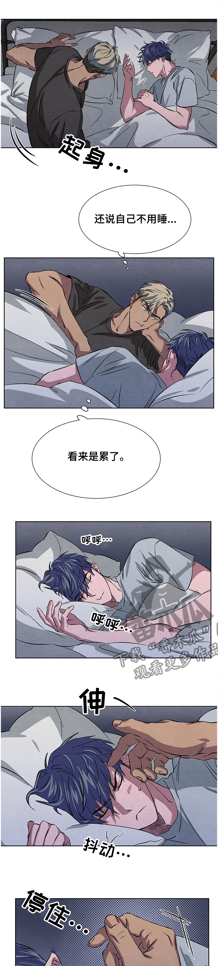 梦魔不请自来第15话图