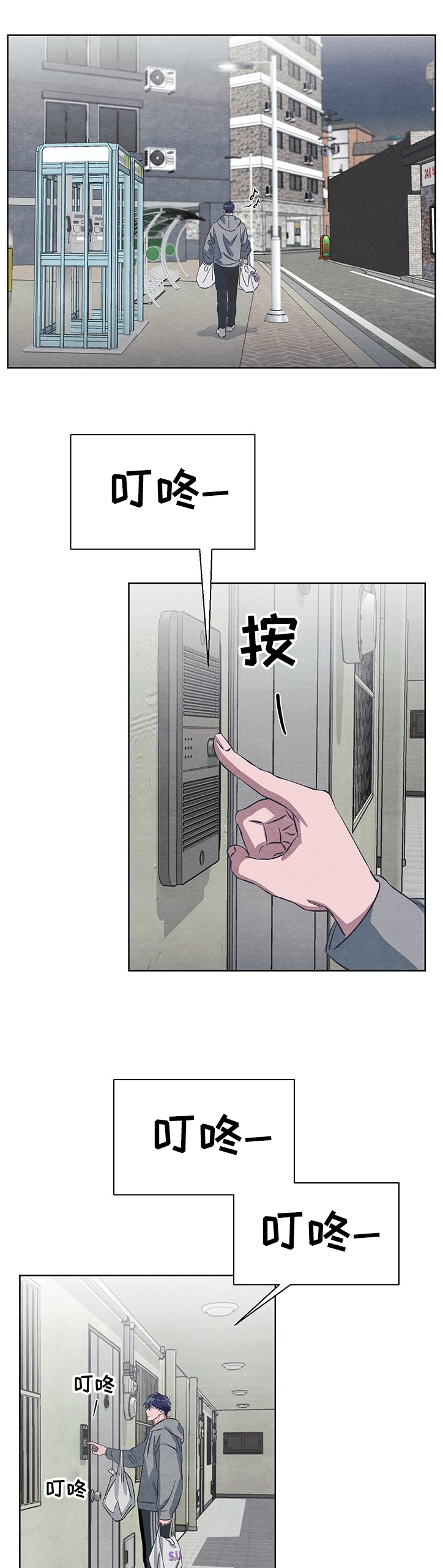 梦魔不请自来第17话图