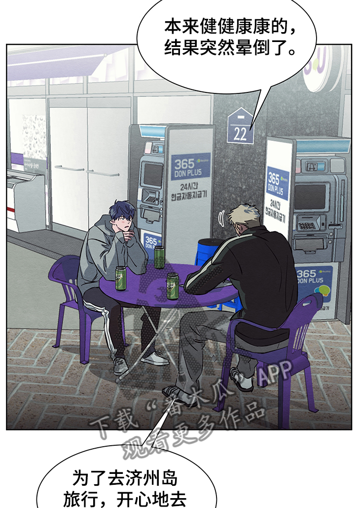 梦魔不请自来第18话图