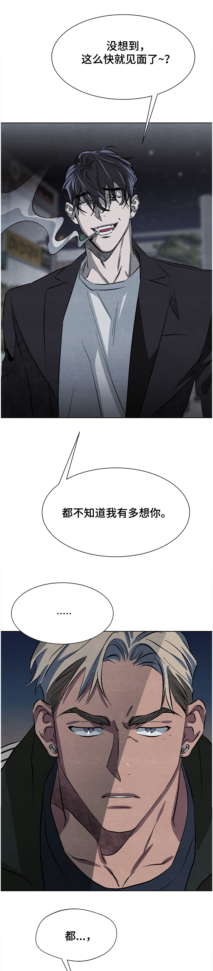 梦魔不请自来第19话图