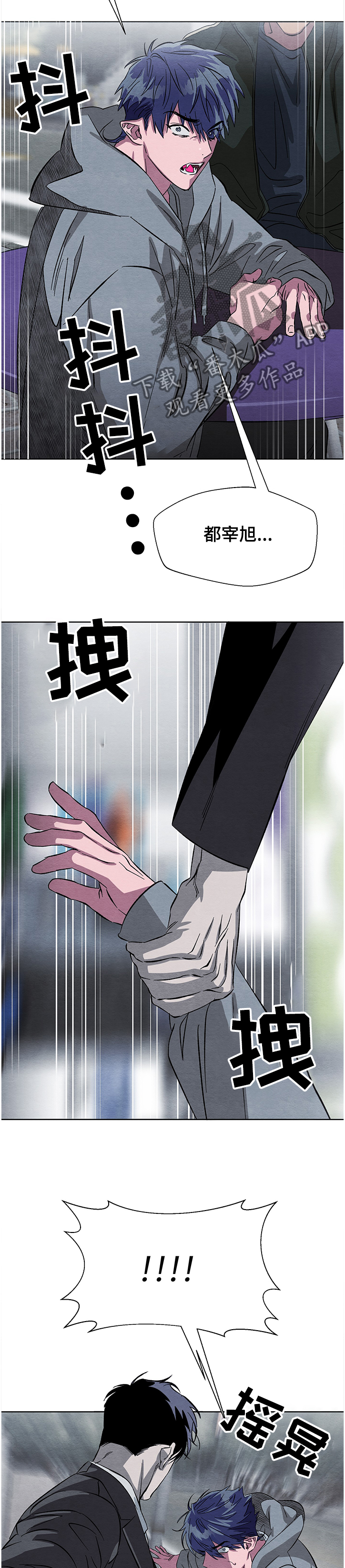 梦魔不请自来第19话图