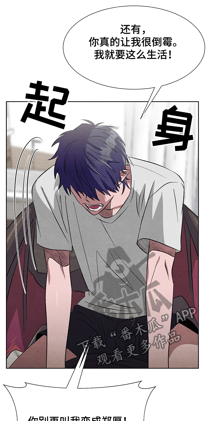 梦魔不请自来第22话图