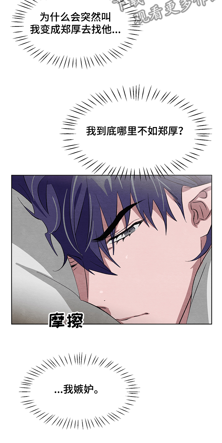 梦魔不请自来第23话图