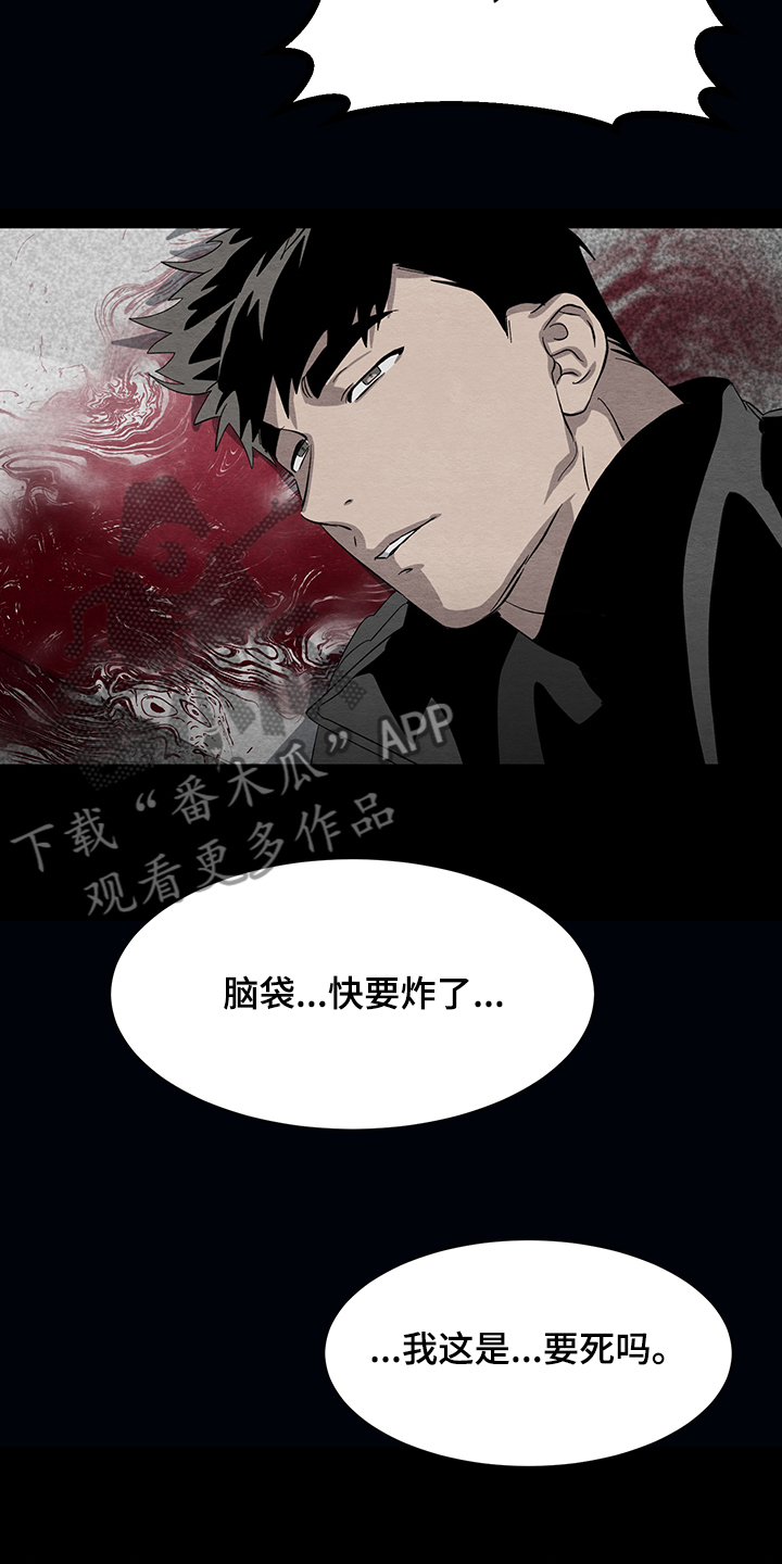 梦魔不请自来第26话图