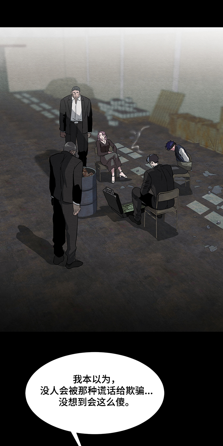 梦魔不请自来第27话图