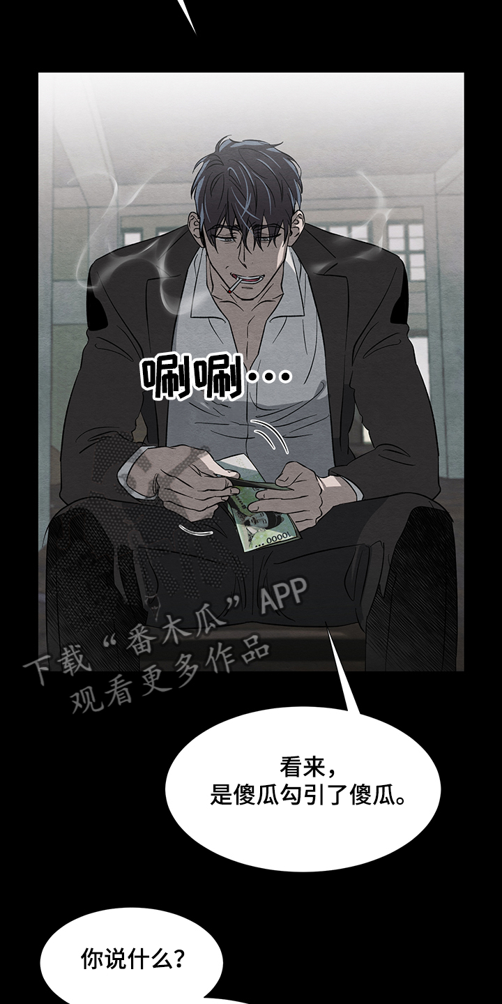 梦魔不请自来第27话图