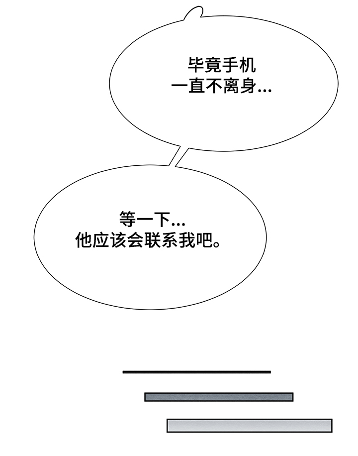 梦魔不请自来第27话图