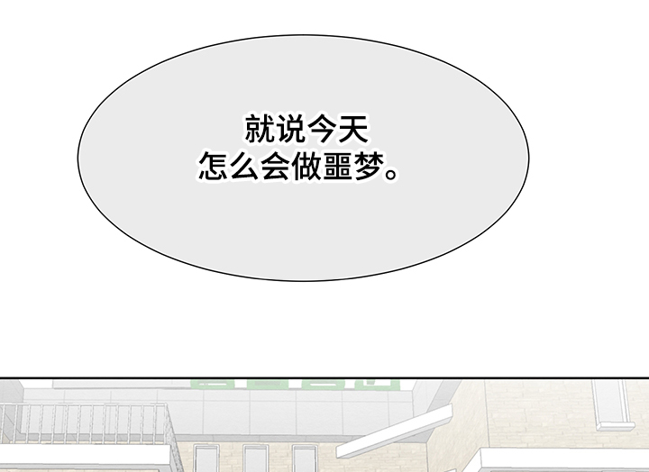 梦魔不请自来第28话图