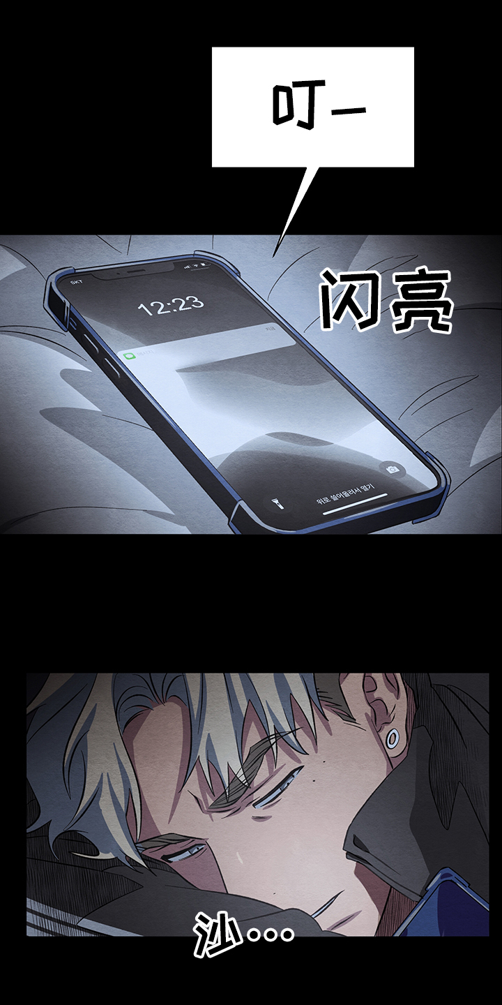 梦魔不请自来第29话图