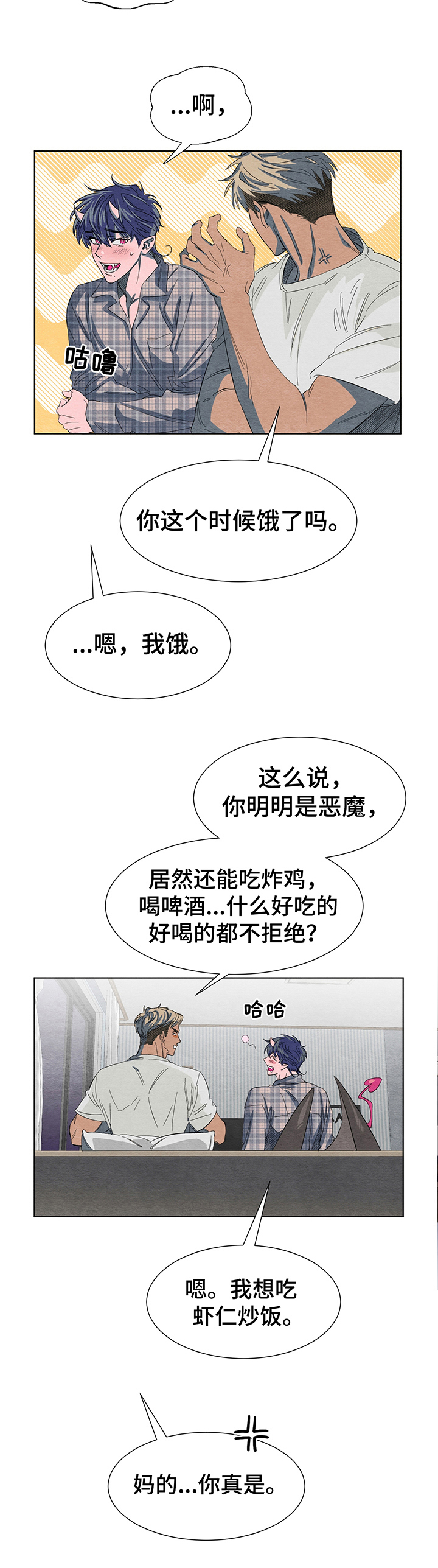 梦魔不请自来第3话图