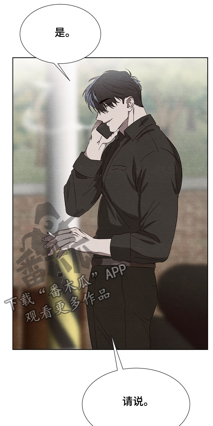 梦魔不请自来第32话图