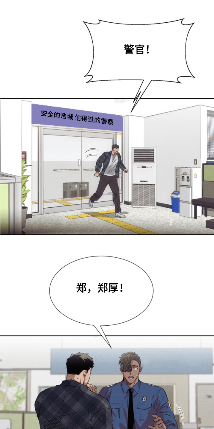 梦魔不请自来第33话图