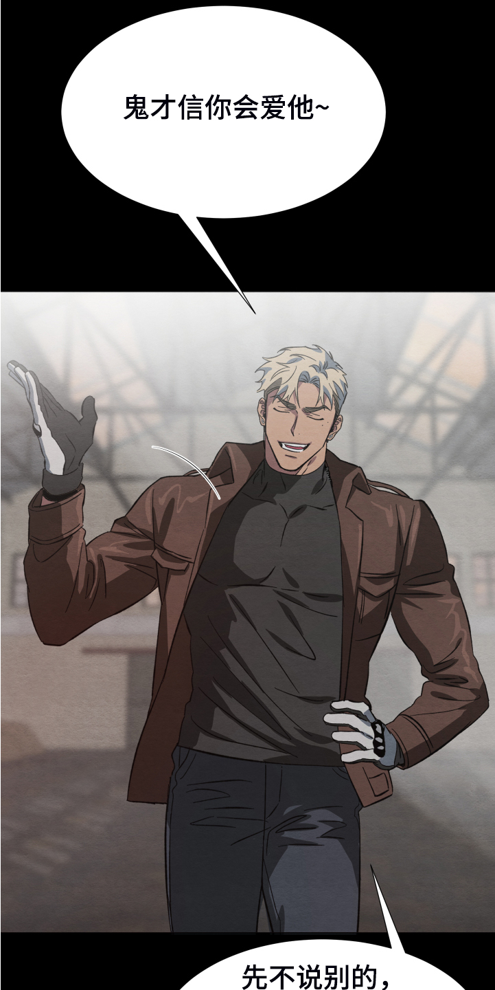 梦魔不请自来第36话图