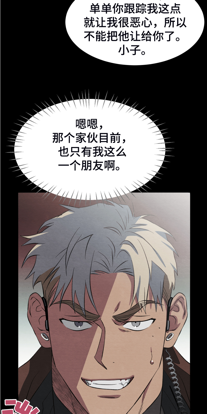 梦魔不请自来第36话图