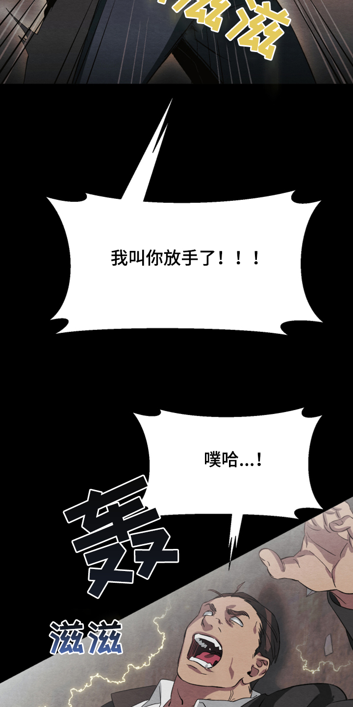 梦魔不请自来第37话图