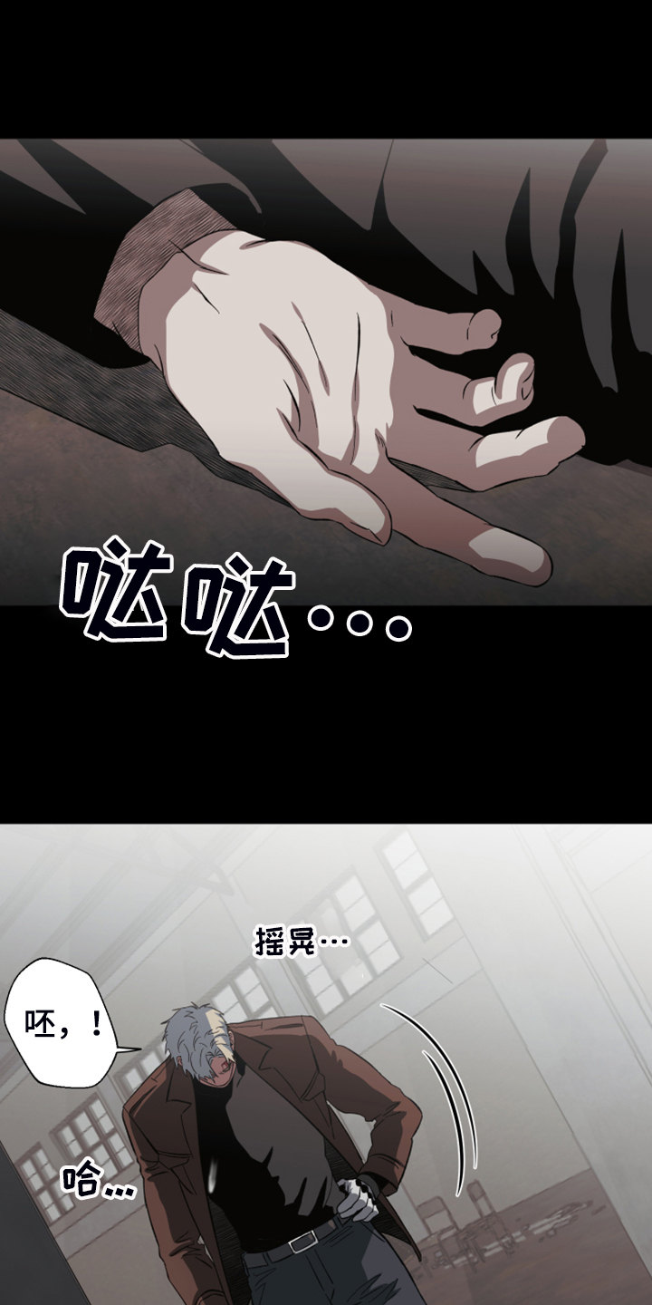 梦魔不请自来第38话图