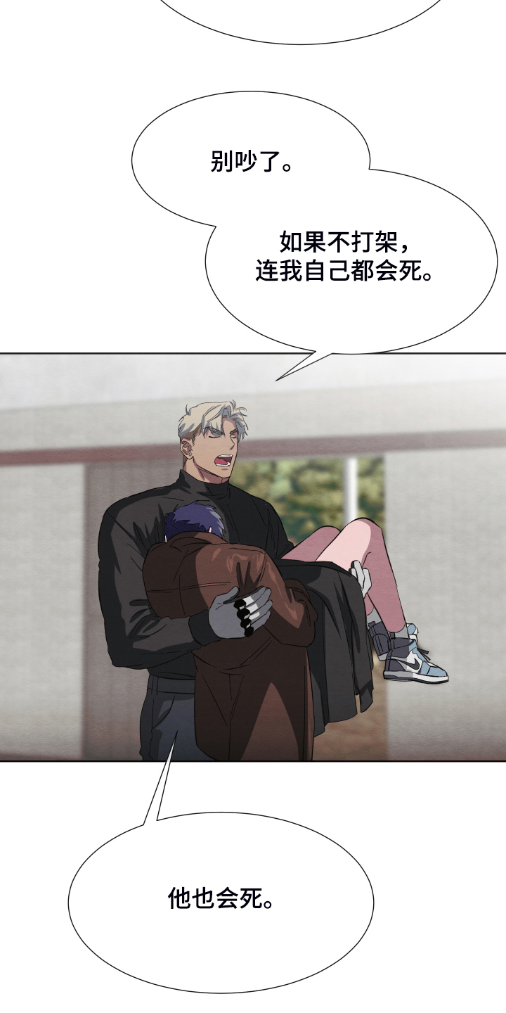 梦魔不请自来第39话图