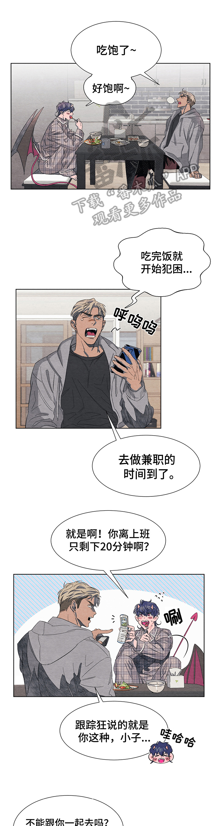 梦魔不请自来第4话图