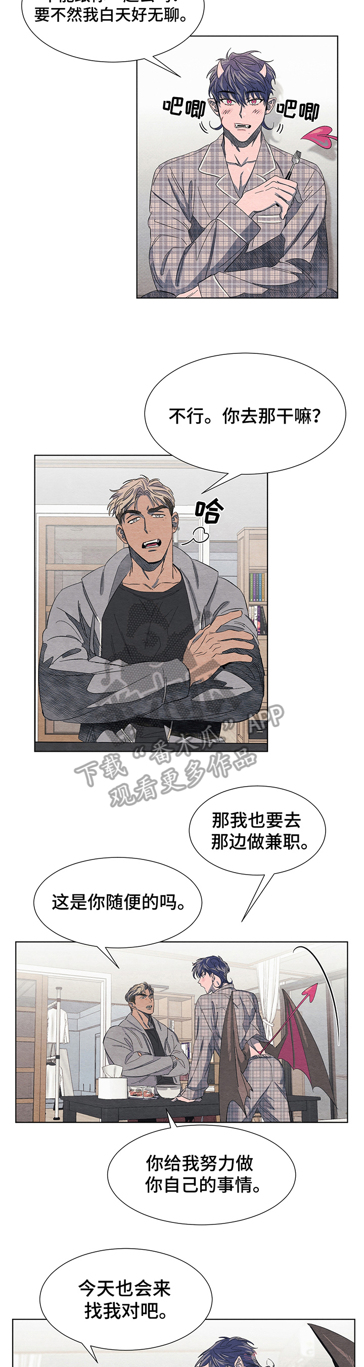 梦魔不请自来第4话图